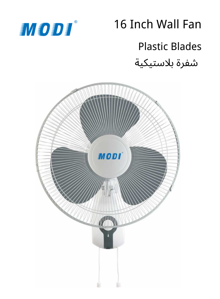 oscillating Wall fan