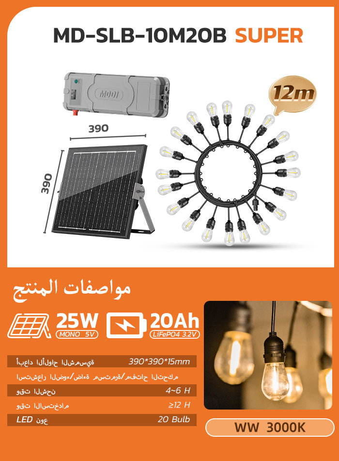 أضواء زخرفية شمسية على شكل لمبات لساحة وقوف سيارات الفيلا