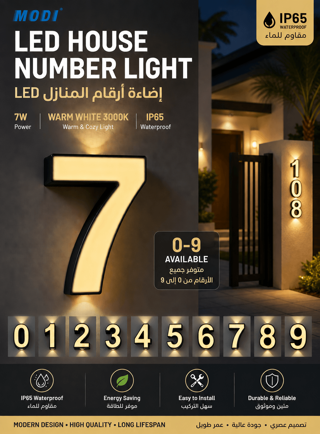 Outdoor LED house number light 7W warm white 3000K IP65 waterproof, numbers 0 to 9 available for villa entrance