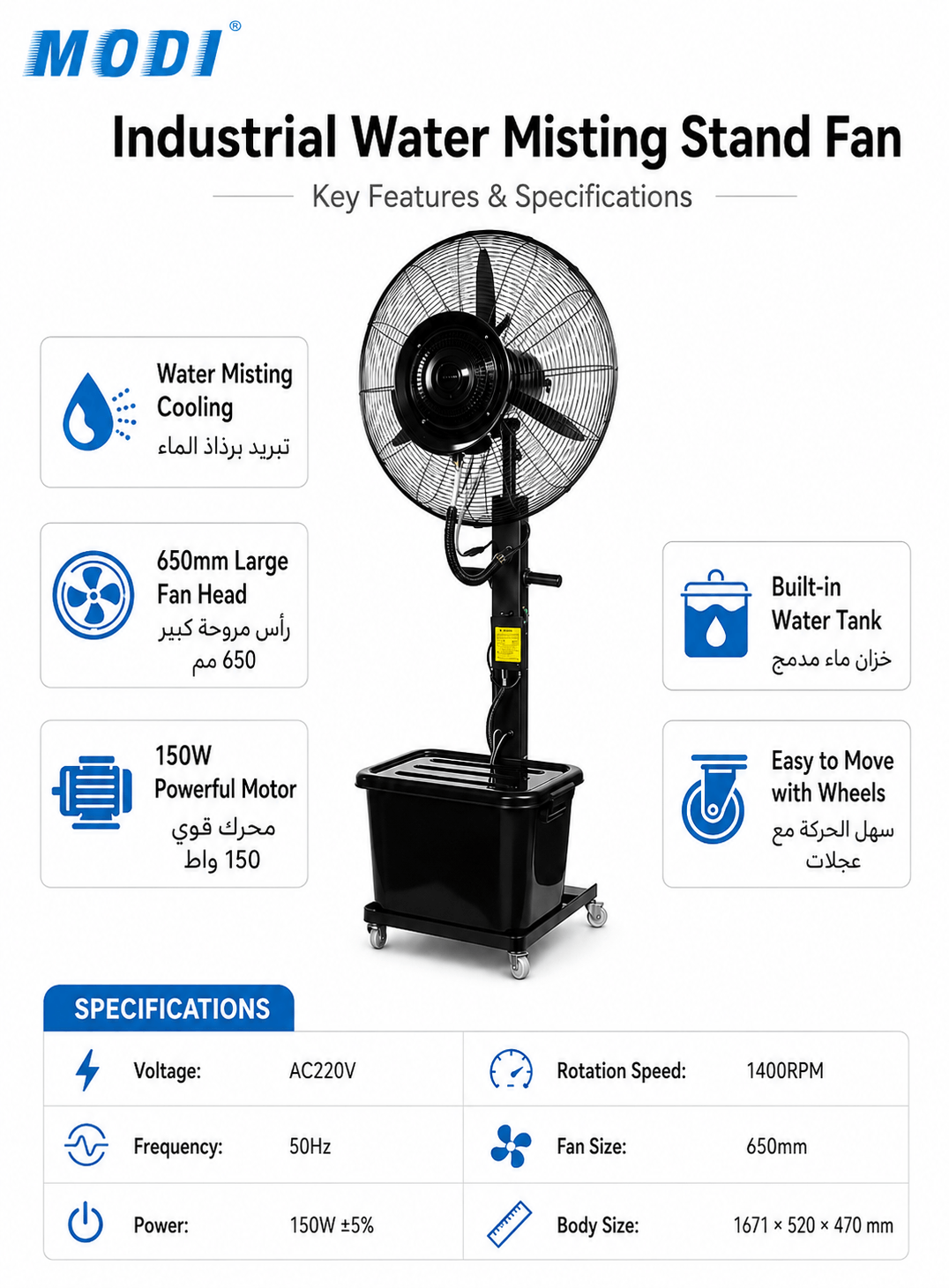 MODI water misting stand fan features and specifications including 650mm fan head 150W motor and built-in water tank