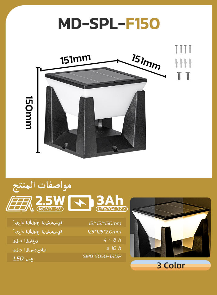 Solar-powered pillar light in Kuwait with 3 adjustable white tones (Warm/Natural/Cool) - perfect for desert villas and gardens