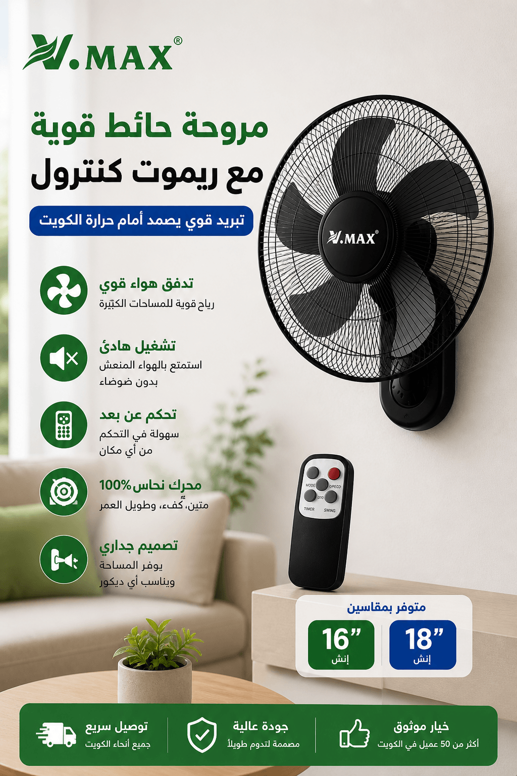Wall fan Kuwait 16 18 inch with remote control powerful airflow home cooling fan