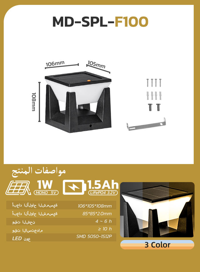 3-Temperature Solar Post Light - Switchable Warm/Natural/Cool White for Outdoor Pillars