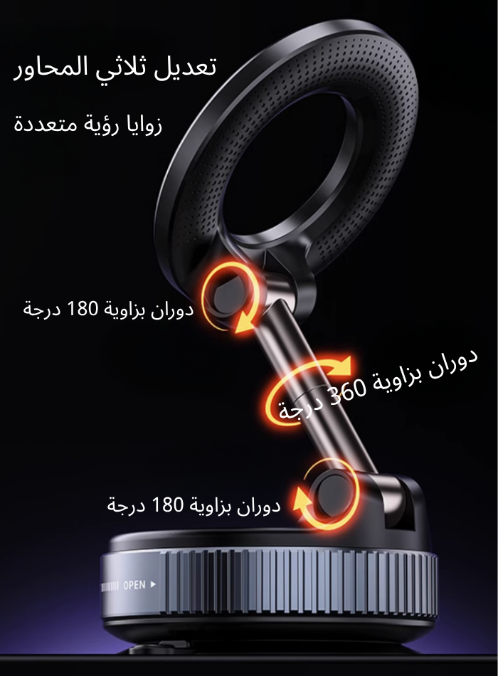 Magnetic Car Phone Holder with Vacuum Suction