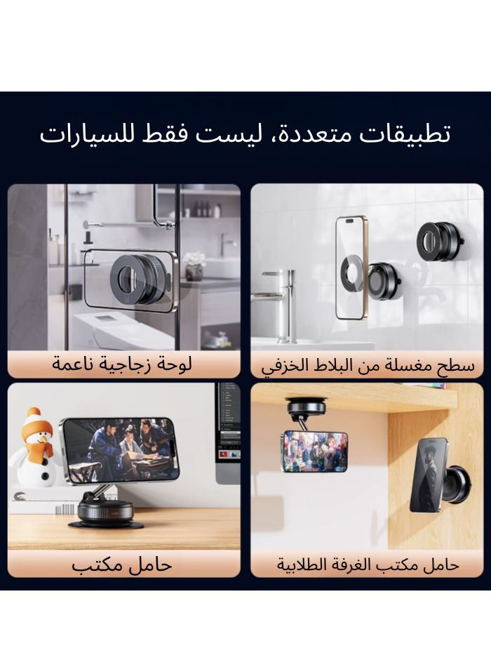 Magnetic Car Phone Holder with Vacuum Suction