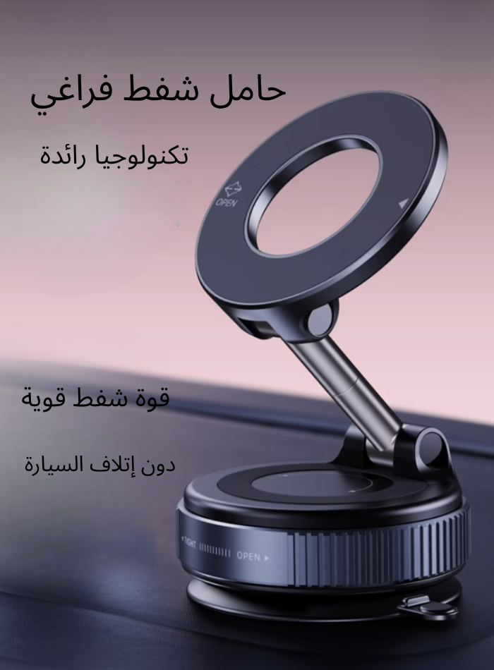 Magnetic Car Phone Holder with Vacuum Suction
