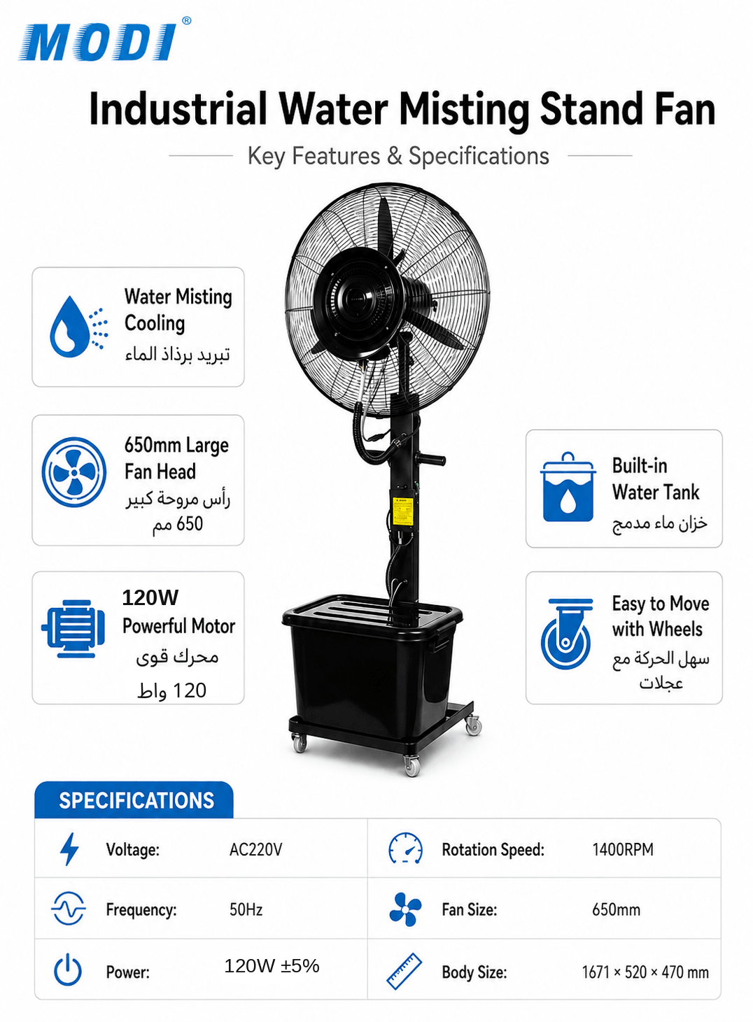 Industrial water misting stand fan features with 120W motor, water tank, wheels and outdoor cooling use in Kuwait