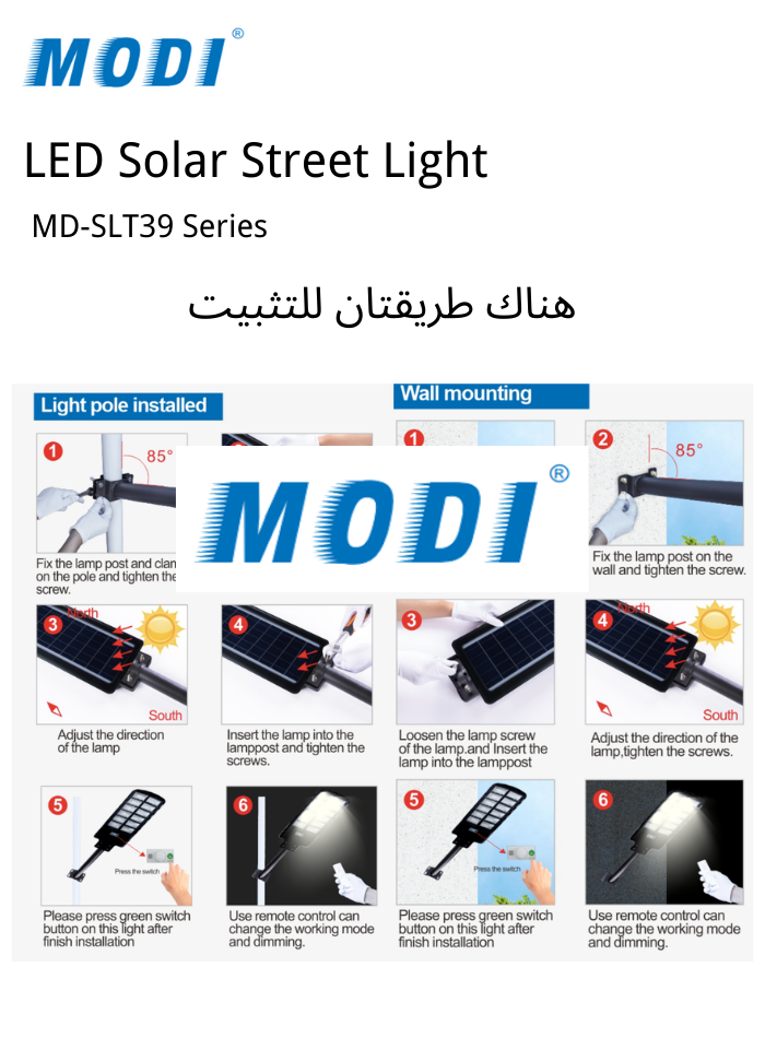 مصباح شارع LED يعمل بالطاقة الشمسية من Modi بقوة 300 واط، أبيض/أسود 